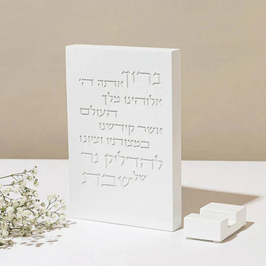 Shabbat Candle Holders Set with Candle Lighting Blessing - City Spirit Series