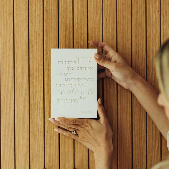 Shabbat Candle Holders Set with Candle Lighting Blessing - City Spirit Series