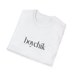 Yiddish Humor Unisex T-Shirt - Jewish Hanukkah Barmitzva Gift, Boychik Tee, Softstyle Shirt, Funny Jewish Gift, Men Women Tshirt