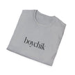 Yiddish Humor Unisex T-Shirt - Jewish Hanukkah Barmitzva Gift, Boychik Tee, Softstyle Shirt, Funny Jewish Gift, Men Women Tshirt