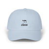 Chai Class Dad Cap