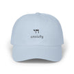 Chai Anxiety Dad Cap