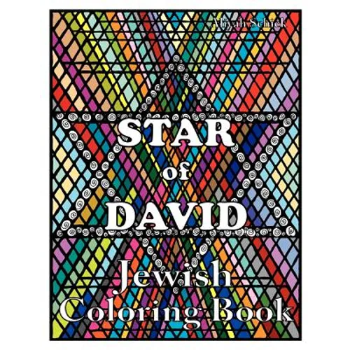 Star of David Jewish Coloring Book: Color for stress relaxation, Jewish meditation, spiritual renewal, Shabbat peace, and healing