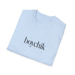 Yiddish Humor Unisex T-Shirt - Jewish Hanukkah Barmitzva Gift, Boychik Tee, Softstyle Shirt, Funny Jewish Gift, Men Women Tshirt