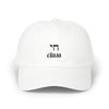 Chai Class Dad Cap