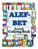 Alefbet Jewish Coloring Book for Grown ups: Color for stress relaxation, Jewish meditation, spiritual renewal, Shabbat peace, and healing - Paperback
