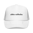 Embroidered Foam Trucker Hat, Jewish Dad Hat, Hebrew Hanukkah Gift, Abba Sabbaba Cap, Religious Headwear, Festival Wear, Retro Fashion