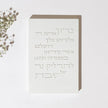A blessing for Shabbat candles made of clean concrete - Concrete Series