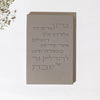 A blessing for Shabbat candles made of clean concrete - Concrete Series