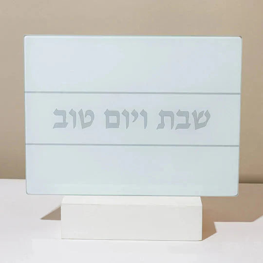 Handmade tempered glass challah tray | Modern and luxurious design for Shabbat and holidays | Silver Spark