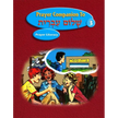 Shalom Ivrit Book 3 - Prayer Companion - Paperback
