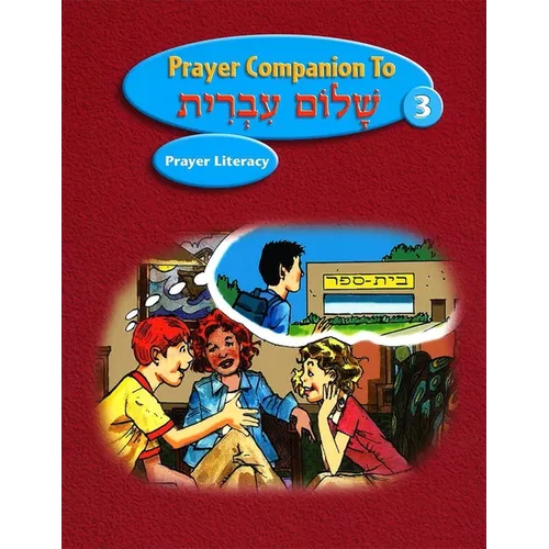 Shalom Ivrit Book 3 - Prayer Companion - Paperback