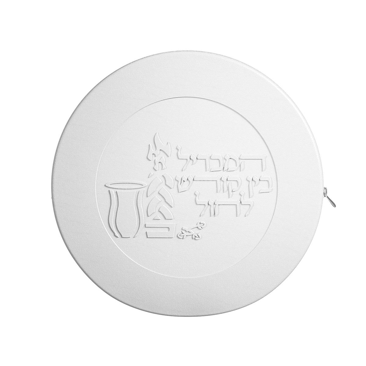 Classic Havdalah Leather Set