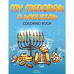 My Menorah: A Hanukkah Coloring Book