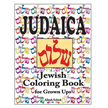 Judaica Jewish Coloring Book for Grown Ups: Color for stress relaxation, Jewish meditation, spiritual renewal, Shabbat peace, and healing