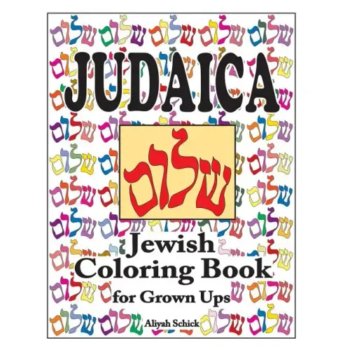 Judaica Jewish Coloring Book for Grown Ups: Color for stress relaxation, Jewish meditation, spiritual renewal, Shabbat peace, and healing