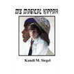 My Magical Kippah