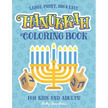 Hanukkah Coloring Book For Kids And Adults: Large Print, Big And Easy: A Jewish Holiday Gift For Kids of All Ages