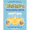 Hanukkah Coloring Book For Kids And Adults: Large Print, Big And Easy: A Jewish Holiday Gift For Kids of All Ages