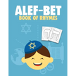 Alef-Bet Book of Rhymes: Hebrew Alphabet Coloring Book For Kids (8.5 x 11 inches 56 Pages) Jewish School Learning Judaism Hanukkah Gift