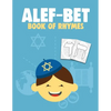 Alef-Bet Book of Rhymes: Hebrew Alphabet Coloring Book For Kids (8.5 x 11 inches 56 Pages) Jewish School Learning Judaism Hanukkah Gift