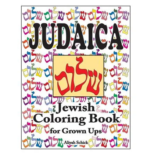 Judaica Jewish Coloring Book for Grown Ups: Color for stress relaxation, Jewish meditation, spiritual renewal, Shabbat peace, and healing
