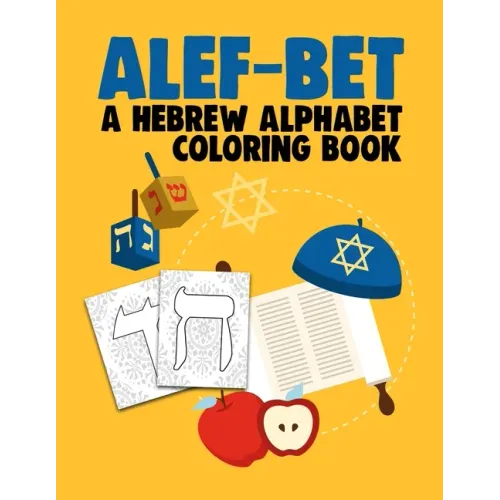 Alef-Bet a Hebrew Alphabet Coloring Book: Hebrew Letters Coloring Book For Kids (8.5 x 11 inches 56 Pages) Jewish School Learning Judaism Hanukkah Gif