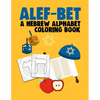 Alef-Bet a Hebrew Alphabet Coloring Book: Hebrew Letters Coloring Book For Kids (8.5 x 11 inches 56 Pages) Jewish School Learning Judaism Hanukkah Gif