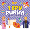 I Spy Purim Book for Kids: A Fun Guessing Game Book for Little Kids Ages 2-5 and all ages - Paperback