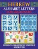 Hebrew Alphabet Letters for Beginners: Notebook to learn and practice the writing of Hebrew Letters - Paperback