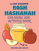 The Big Awesome Rosh Hashanah Coloring and Activity Book For Kids and Adults!: High Holidays, Rosh Hashana, Yom Kippur, Sukkot, Jewish Holiday Gift Fo - Paperback