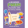 The Big Awesome Purim Coloring and Activity Book For Kids and Adults!: A Jewish Holiday Gift For Kids & Children of All Ages - Single Sided Purim Colo