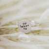 Am Yisrael Chai Gold or Sterling Silver Dainty Disc Ring