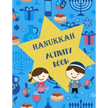 Hanukkah Activity Book: Coloring Pages, Mazes, Word Search, Word Scramble, Connect The Dots