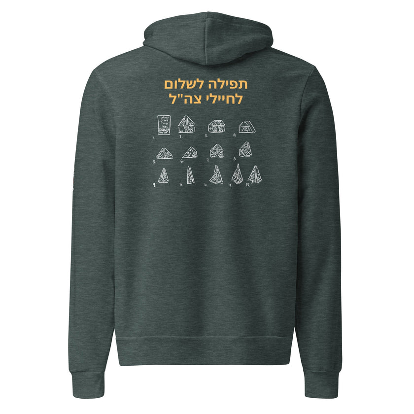 Paper Airplane Prayer for the IDF Lightweight Hoodie