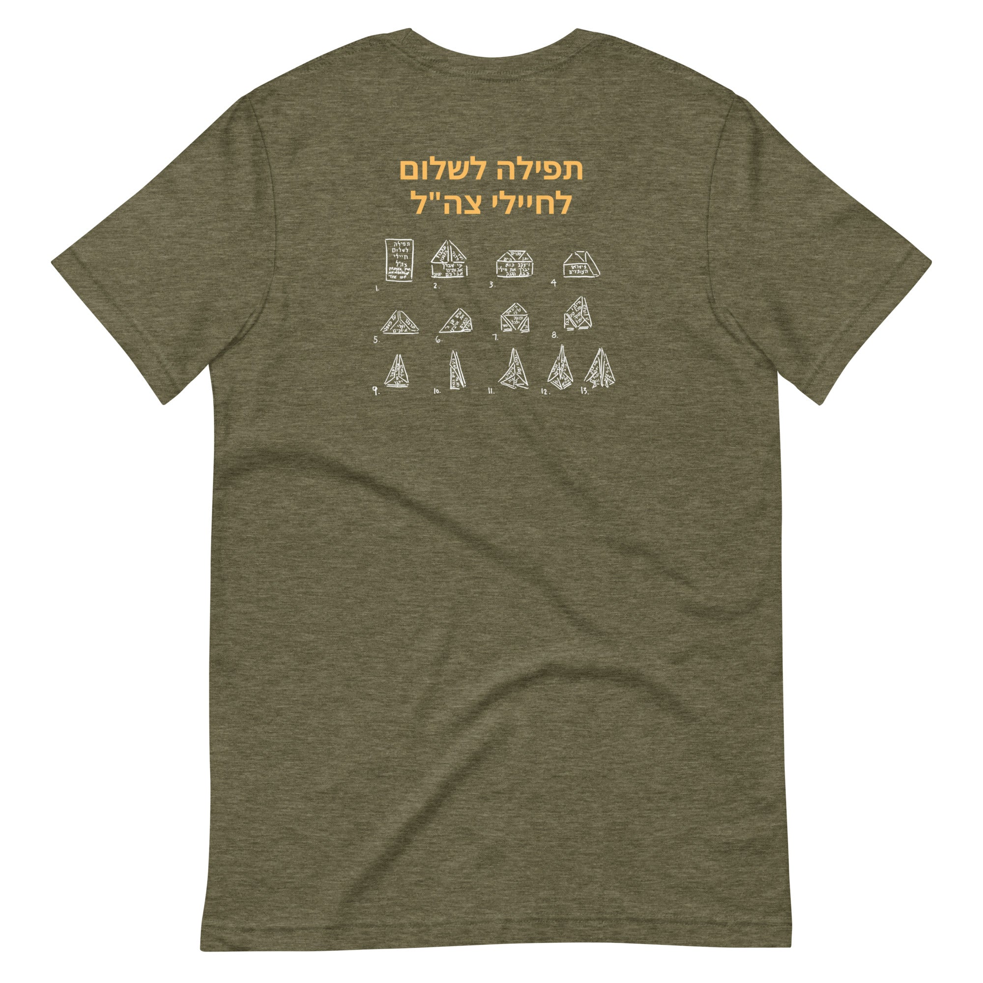 Paper Airplane Prayer for the IDF Short Sleeve Tee