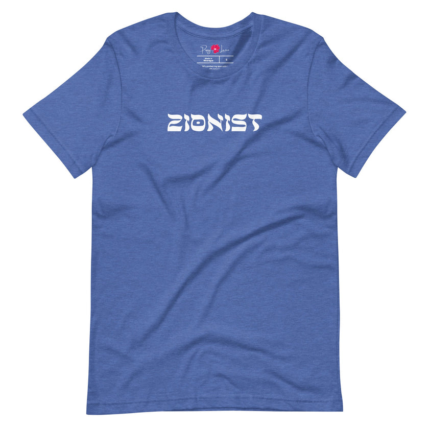 Zionist Unisex Short Sleeve Tee