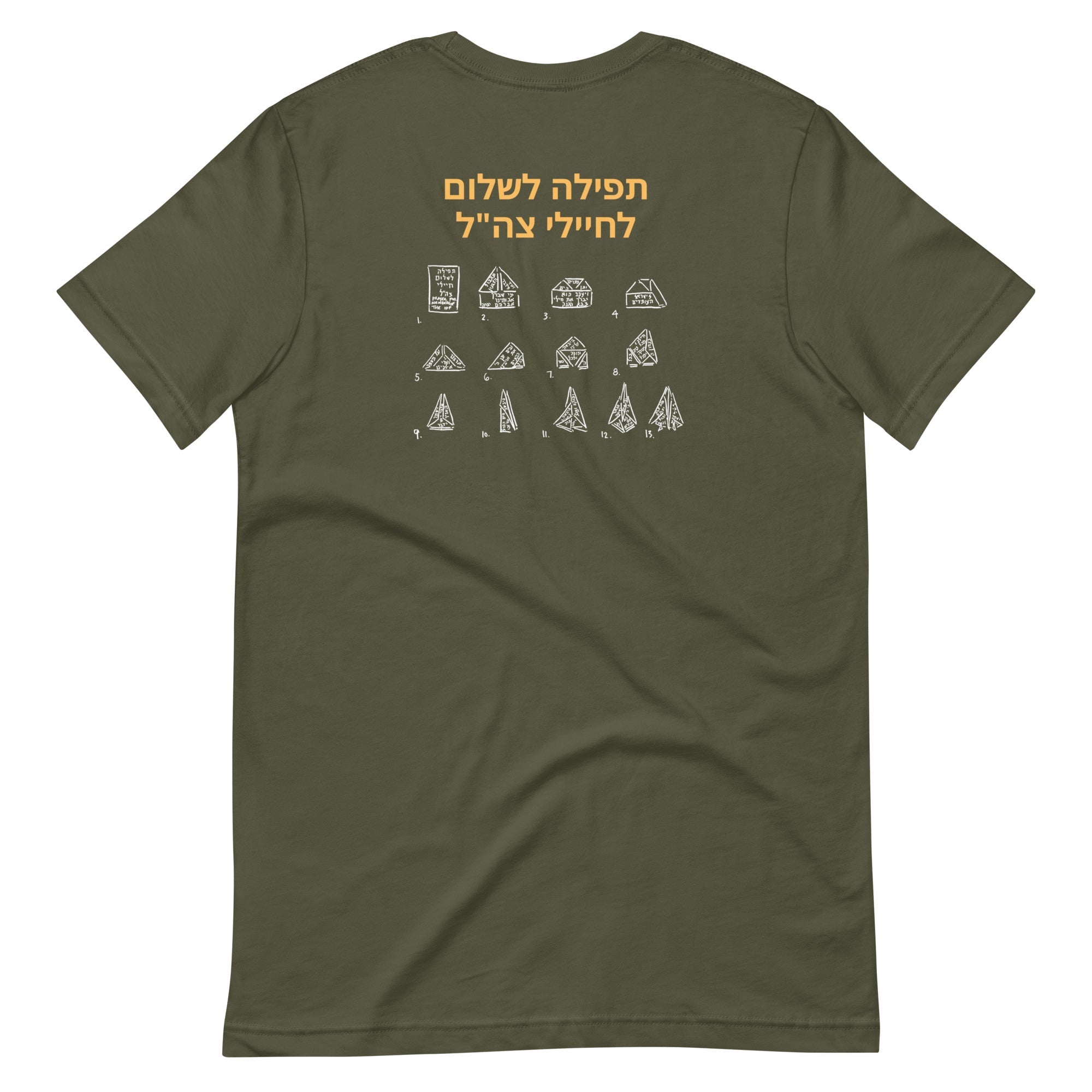 Paper Airplane Prayer for the IDF Short Sleeve Tee
