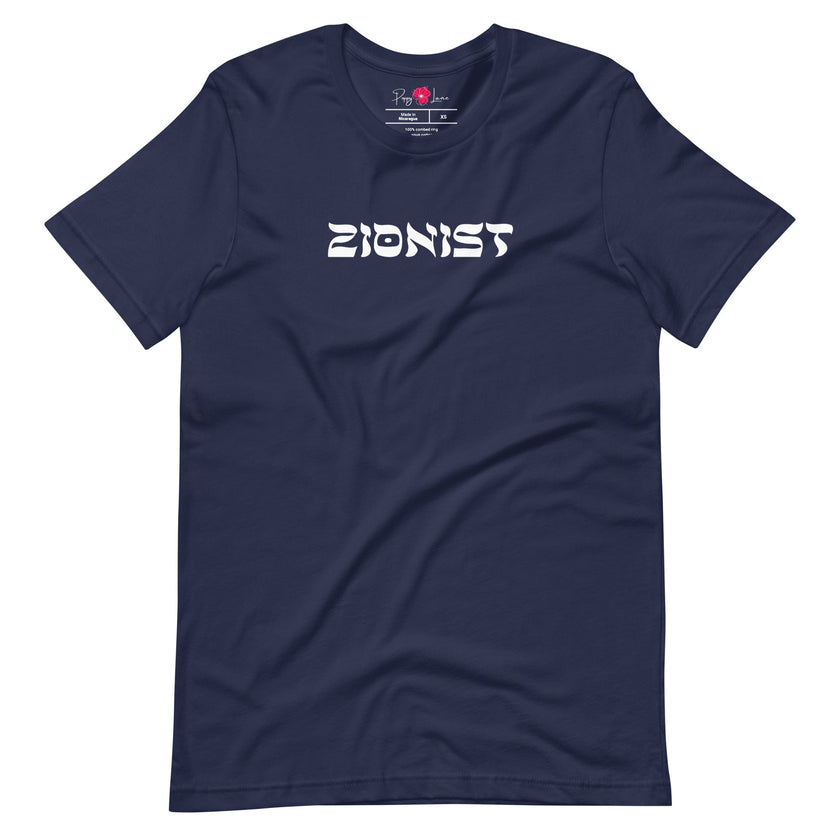Zionist Unisex Short Sleeve Tee