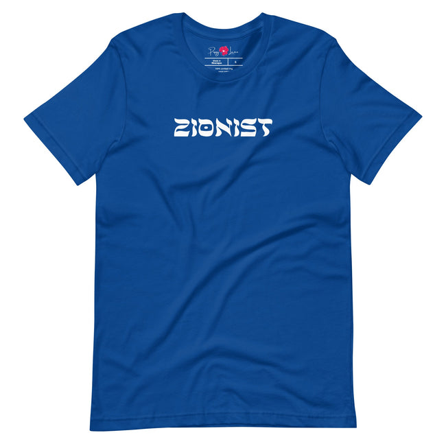 Zionist Unisex Short Sleeve Tee