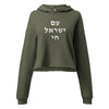 Am Yisrael Chai (עם ישראל חי) Women's Crop Hoodie