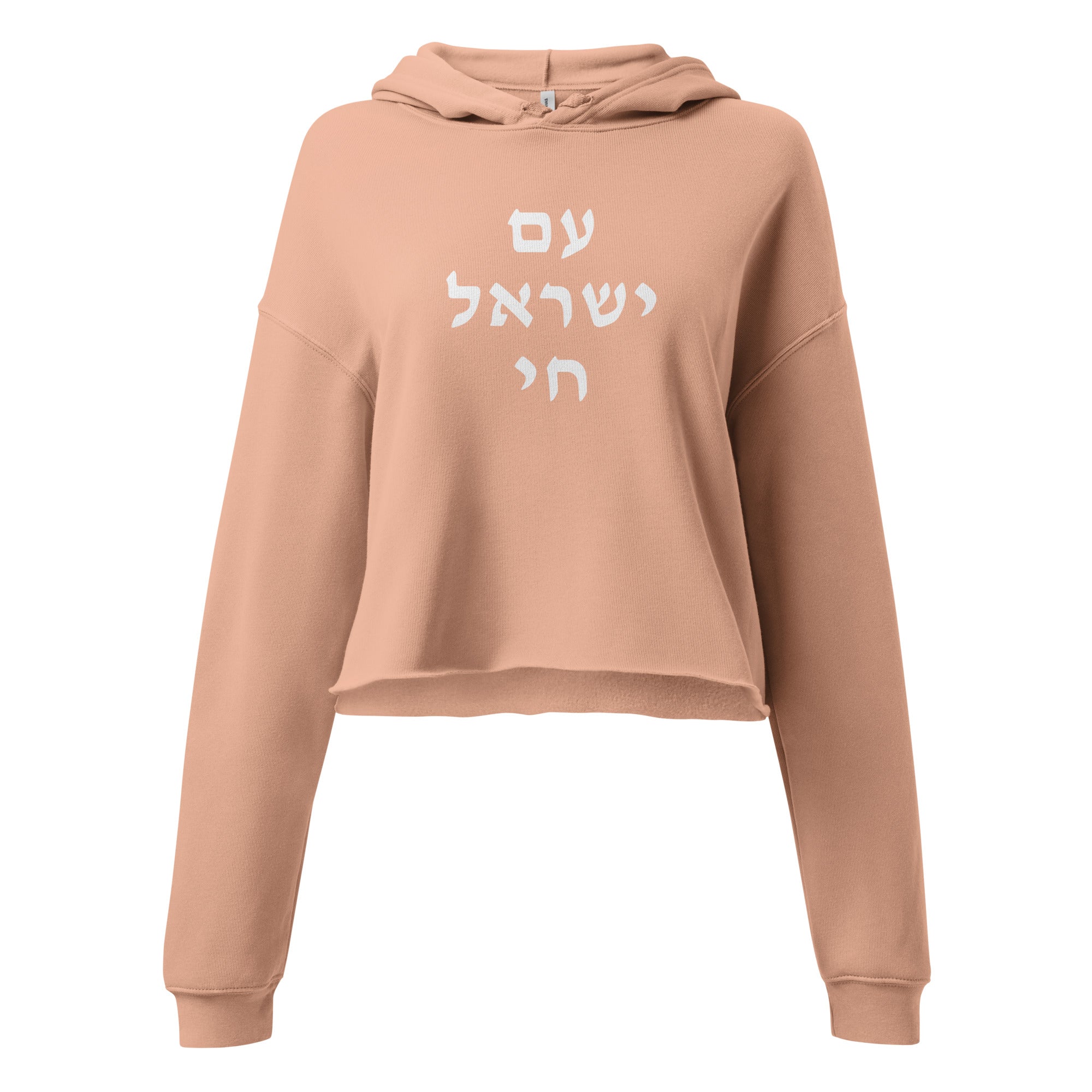 Am Yisrael Chai (עם ישראל חי) Women's Crop Hoodie